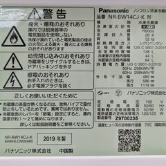 Panasonic 2ドア冷蔵庫 NR-BW14CJ-K 2019年製 ag-ad153
