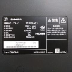 新生活！3か月間保証☆配達有り！16000円(税別）シャープAQUOS 32型 液晶テレビ 2T-C32AE1 2019年製 