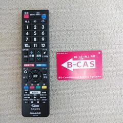 新生活！3か月間保証☆配達有り！16000円(税別）シャープAQUOS 32型 液晶テレビ 2T-C32AE1 2019年製 