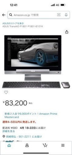 即日発送】 激レア‼️未開封‼️ASUS mini TransAiO 40.0 【限定価格