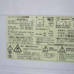 新生活！3か月間保証☆配達有り！17000円(税別）シャープ 137L 2ドア