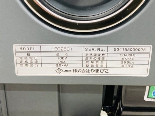 ●極上美品●新ダイワ 発電機 IEG2501●発●