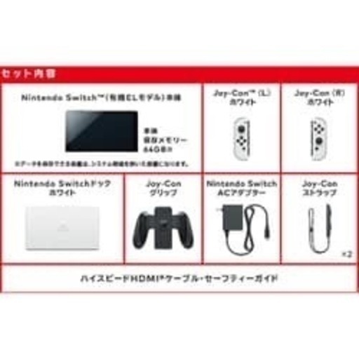 任天堂switch