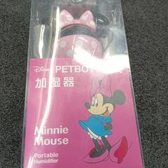 ディズニー　ミニーマウス　ペットボトル式　加湿器　未使用