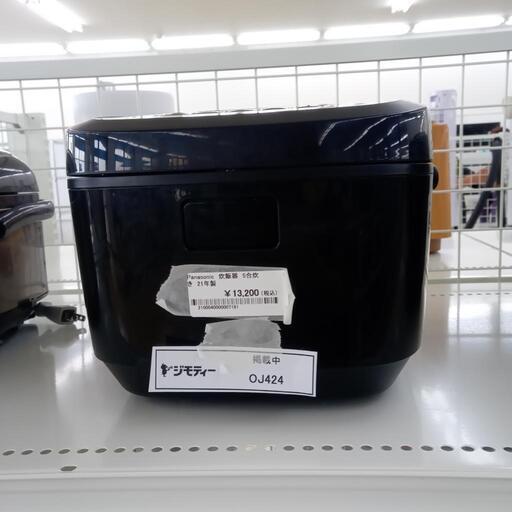 ☆ジモティ割あり☆ PANASONIC 炊飯器 5.5合 21年製 動作確認
