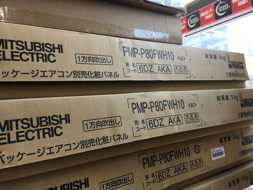三菱 ミツビシ PM-RP45FA16 エアコン 未使用【ハンズクラフト宜野湾店】