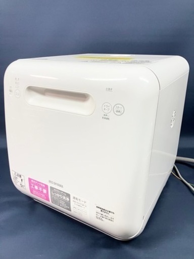 【2021年製】アイリスオーヤマ 食洗機 食器洗い乾燥機 工事不要 コンパクト 上下ノズル洗浄 メーカー保証 ホワイト ISHT-5000-W