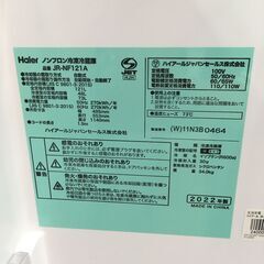 ハイアール 120L 冷蔵庫 【リサイクルモールみっけ柏】