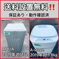  超高年式✨送料設置無料❗️家電2点セット 洗濯機・冷蔵庫 81