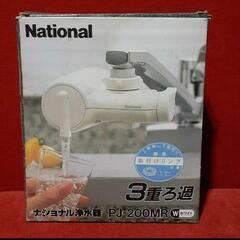 未使用　ナショナル浄水器