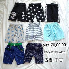 ハーフパンツ 80前後（セット売り）