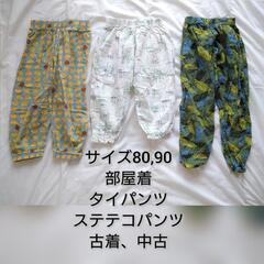 薄手 パンツ 80,90（セット売り）