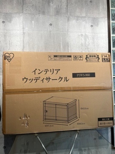 【引取の方が決まりました】未使用 未開封 インテリアウッディサークル PIWS-960 サークル ダークブラウン 超小型/小型犬