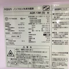 アクア 130L 冷蔵庫 【リサイクルモールみっけ柏】