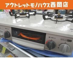 LPガステーブル 2021年製 リンナイ RT34NJH 左強火 ダイヤル式 幅56㎝ 水無片面焼きグリル Rinnai ガスコンロ 西岡店