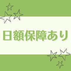 《☆新着募集☆》3t配送ドライバー！高月収32万円以上可♪日払い...