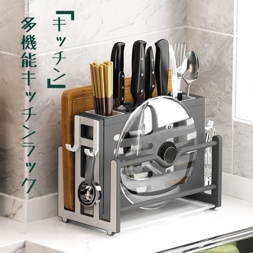新品⭐️キッチンツールスタンド まな板スタンド 包丁立て 鍋蓋 箸立て 多機能収納 黒