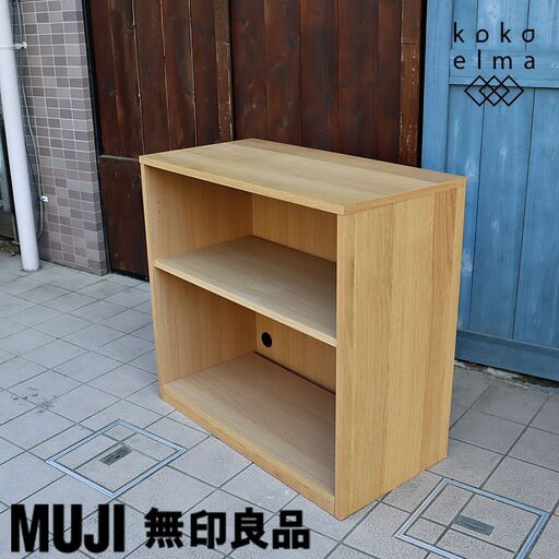 人気のMUJI(無印良品)のオーク材 木製シェルフです！！シンプルデザインのナチュラルな木製ラックは本棚やキッチン収納、リビング収納にもピッタリ！ スタイリッシュで店舗用什器としてもおすすめ♪  DD137