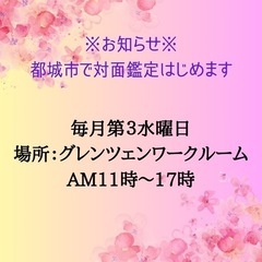 【残り2枠】プロ占い師の本格鑑定を受けてみませんか？