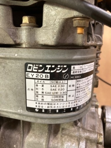 ARIMITSU エンジン高圧洗浄機　SKY-480E ◆発