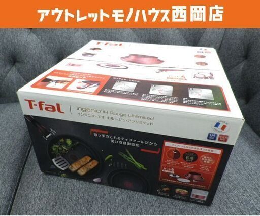 新品！① ティファール インジニオ・ネオ IHルージュ・アンリミテッド セット6 L38391  T-fal IH・ガス火対応 フライパンセット　西岡店