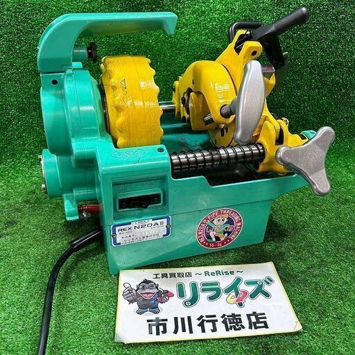 REX レッキス N20A3 N20AⅢ ネジ切り機 パイプマシーン【市川行徳店】【店頭取引限定】【中古】ITO9ZSIPXB0M