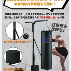 サンドバッグ　セット　美品