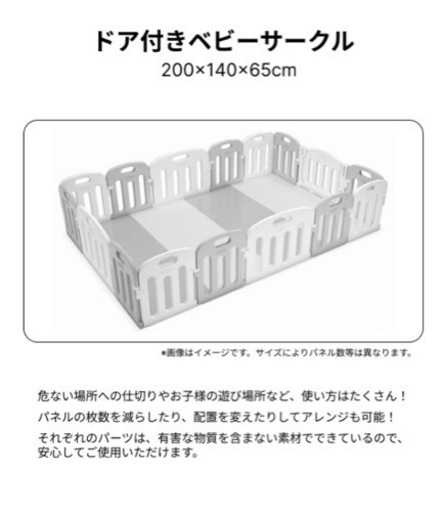 ベビーサークル　ホワイト×グレー　140×200