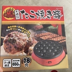 たこ焼き器