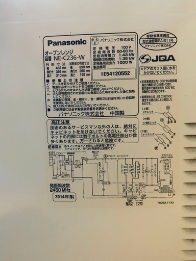 ♦️️EJ1689番Panasonic オーブンレンジ 【2014年製】