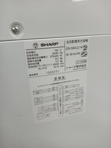 SHARP 全自動洗濯機 ES-G60UC ホワイト 中古品