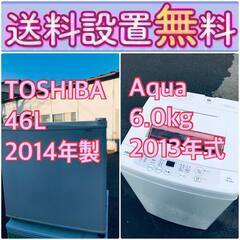 送料設置無料❗️🌈限界価格に挑戦🌈冷蔵庫/洗濯機の今回限りの激安...