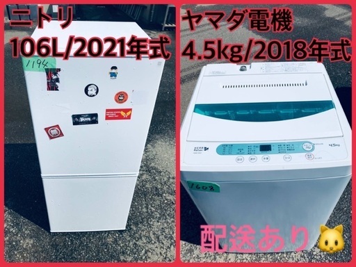 ⭐️2021年製⭐️今週のベスト家電★洗濯機/冷蔵庫✨一人暮らし応援♬1