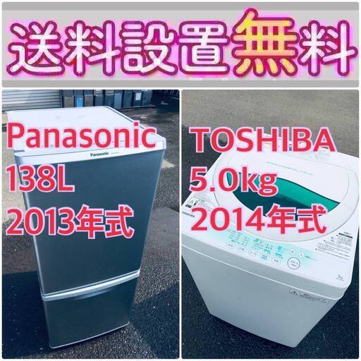 送料設置無料❗️ 国産メーカーでこの価格❗️⭐️冷蔵庫/洗濯機の大特価2点セット♪