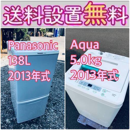 送料設置無料❗️人気No.1入荷次第すぐ売り切れ❗️冷蔵庫/洗濯機の爆安2点セット♪