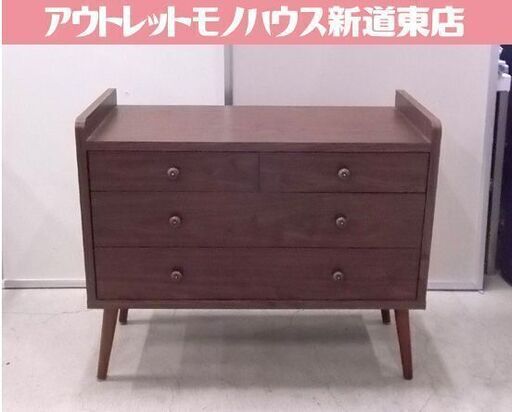 3段チェスト 幅87cm ブラウン アンティーク調 オシャレ 脚付き コンソール キャビネット 家具 札幌市東区 新道東店