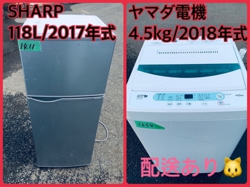 ⭐️2018年製⭐️今週のベスト家電★洗濯機/冷蔵庫✨一人暮らし応援♬7