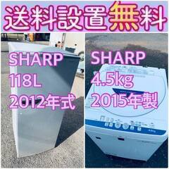 送料設置無料❗️⭐️限界価格に挑戦⭐️冷蔵庫/洗濯機の今回限りの...