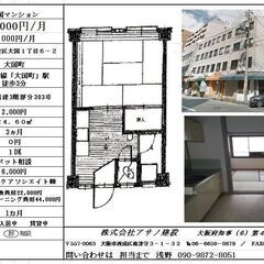 住居・事務所・店舗可能です。