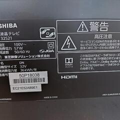 J064★TOSHIBA★32インチ地デジTV ★32S21★2018年製