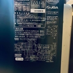 ET1692番⭐️Panasonicスチームオーブンレンジ⭐️