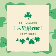 ～！整備士さん大募集！～高時給2100円以上☆日払いも可◎経験不...