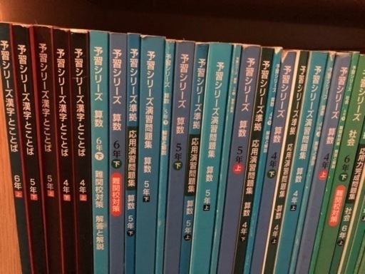 四谷大塚教材　１