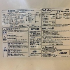 ET1695番⭐️ツインバードamadanaオーブンレンジ⭐️