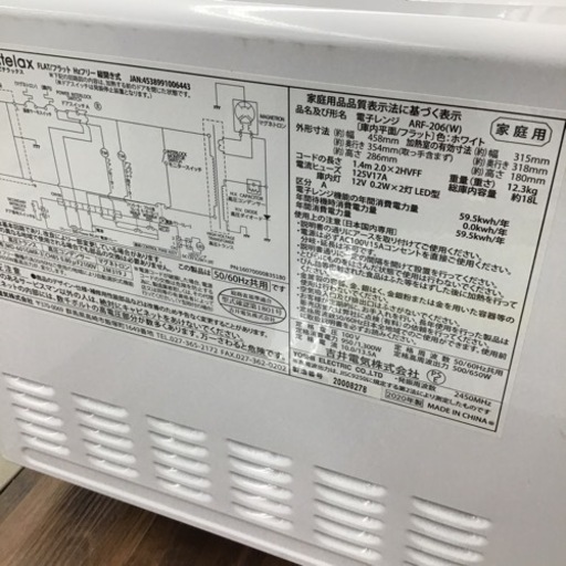 #D-12【ご来店頂ける方限定】Abitelaxのフラット電子レンジです