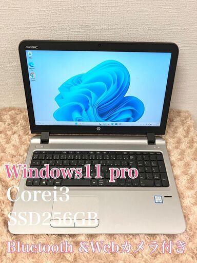 大人気の e ノートパソコン 450G3ノートパソコン/メモリ16GB/SSD i3