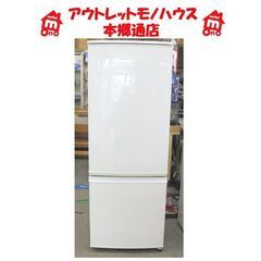 札幌白石区 167L 2ドア冷蔵庫 2015年製 シャープ SJ-S17B-HG 100Lクラス 白 ホワイト 本郷通店 札幌白石区 167L 2ドア冷蔵庫 2015年製 シャープ SJ-S17B-HG 100Lクラス