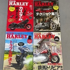 CLUB Harley-クラブハーレー②