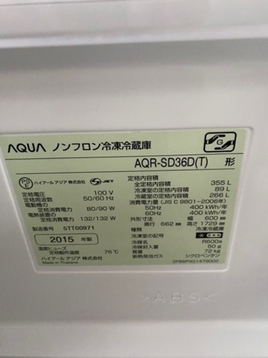 AQUA　冷蔵庫　AQR-SD36D　　355L 2015年製●AA03G021