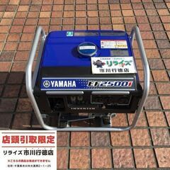 YAMAHA EF2500i インバーター発電機【市川行徳店】【...